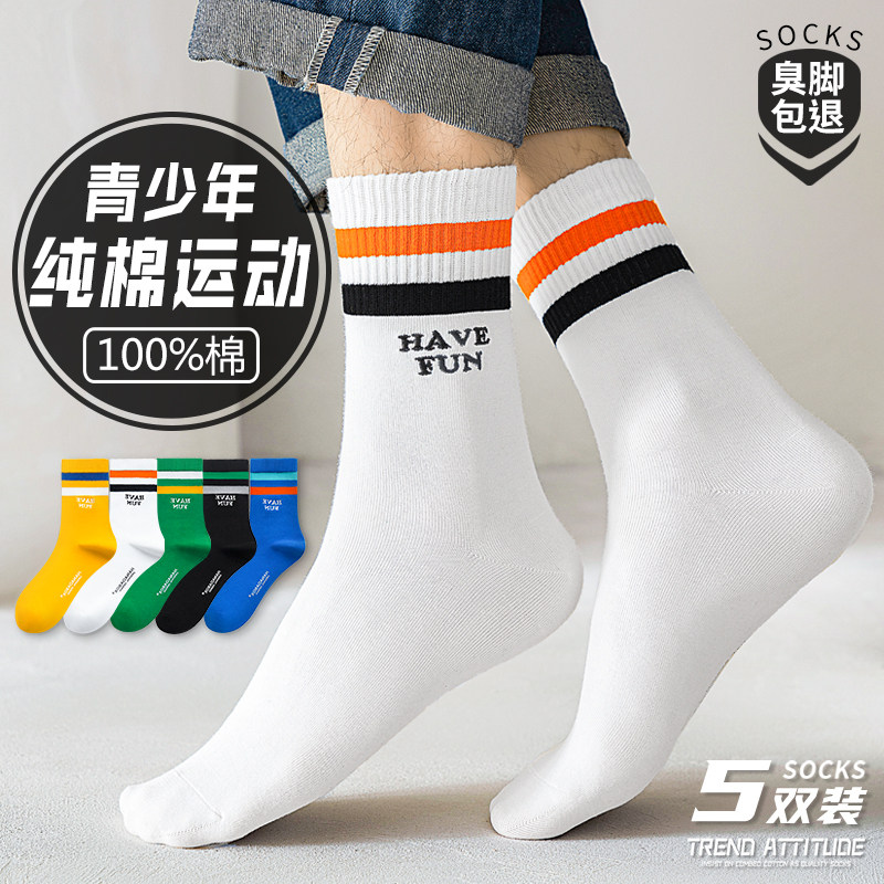 长袜子男孩男士中筒纯棉防臭运动青少年初中学生男童春秋长筒诸暨
