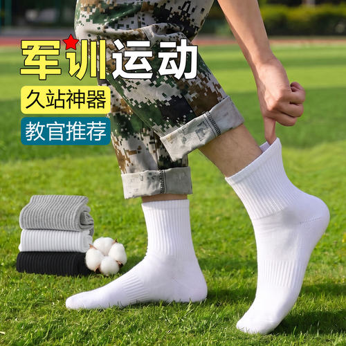 军训一次性吸汗防臭抑菌袜