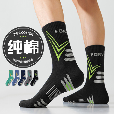 篮球官方旗舰店长筒运动袜篮球袜