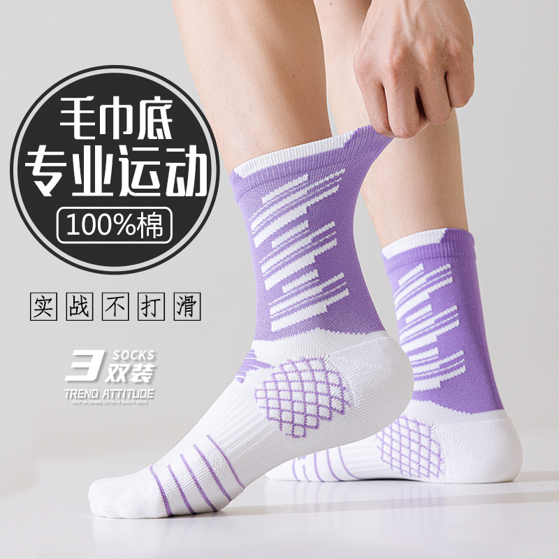 专业篮球中筒运动毛巾底袜子