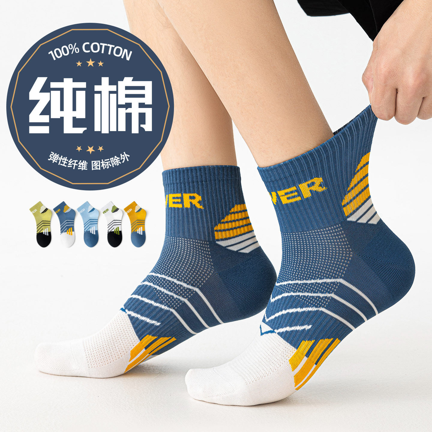 袜子男款夏薄款篮球运动纯棉防臭吸汗抗菌青少年学生跑步短袜男童