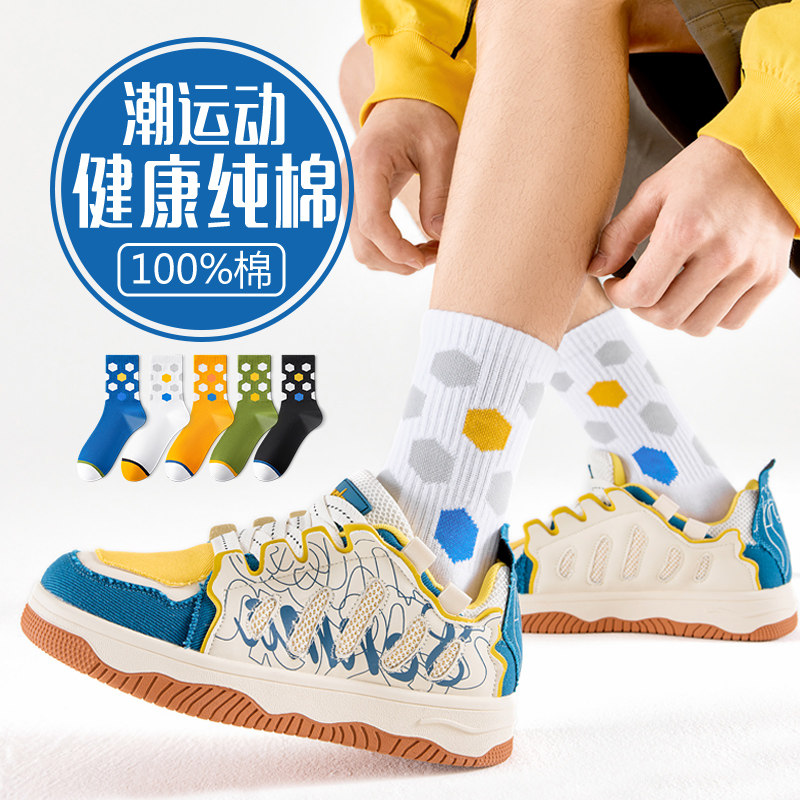 纯棉防臭中筒袜子运动长筒袜