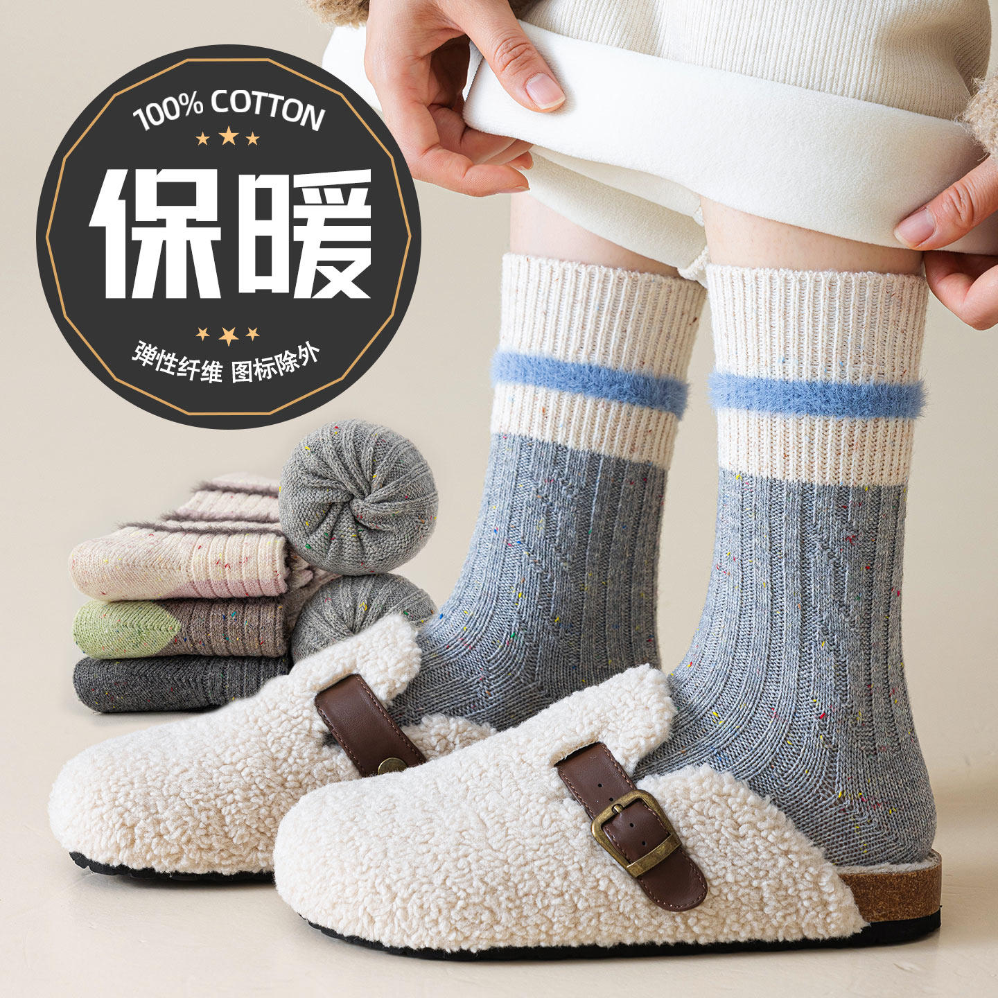 袜子女款秋冬季纯棉防臭中筒2026新款爆款羊毛袜保暖厚款女士长袜