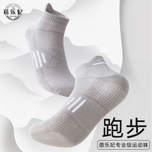 专业运动袜子男款纯棉