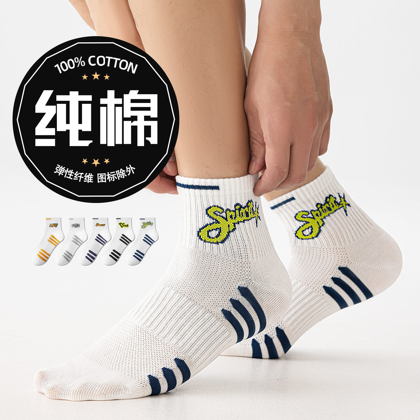 青少年袜子男夏季薄款纯棉抗菌防臭运动短袜网眼透气学生男童儿童