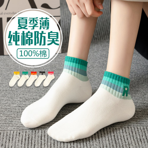 纯棉防臭低帮袜子女潮流百搭