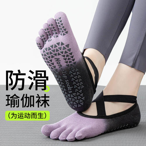 五指瑜伽袜子专业防滑运动