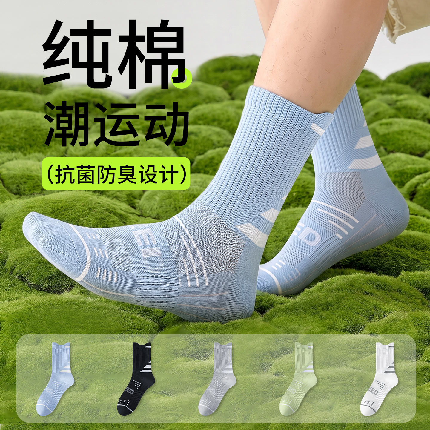 青少年男纯棉防臭夏薄篮球中筒袜