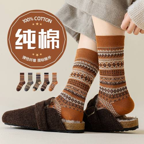 袜子女款中筒纯棉2025新款民族风