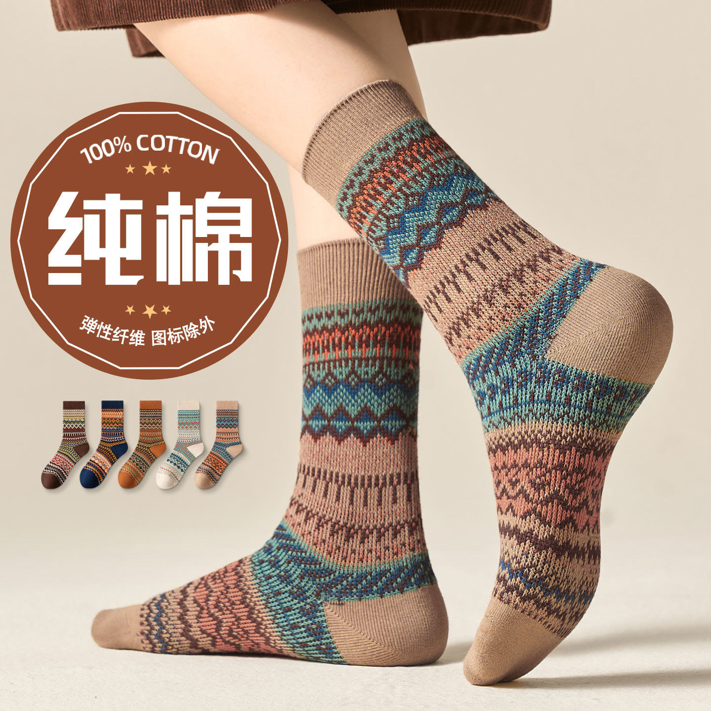 美拉德袜子女秋冬款纯棉中筒袜2026新款爆款民族风复古加厚长筒袜