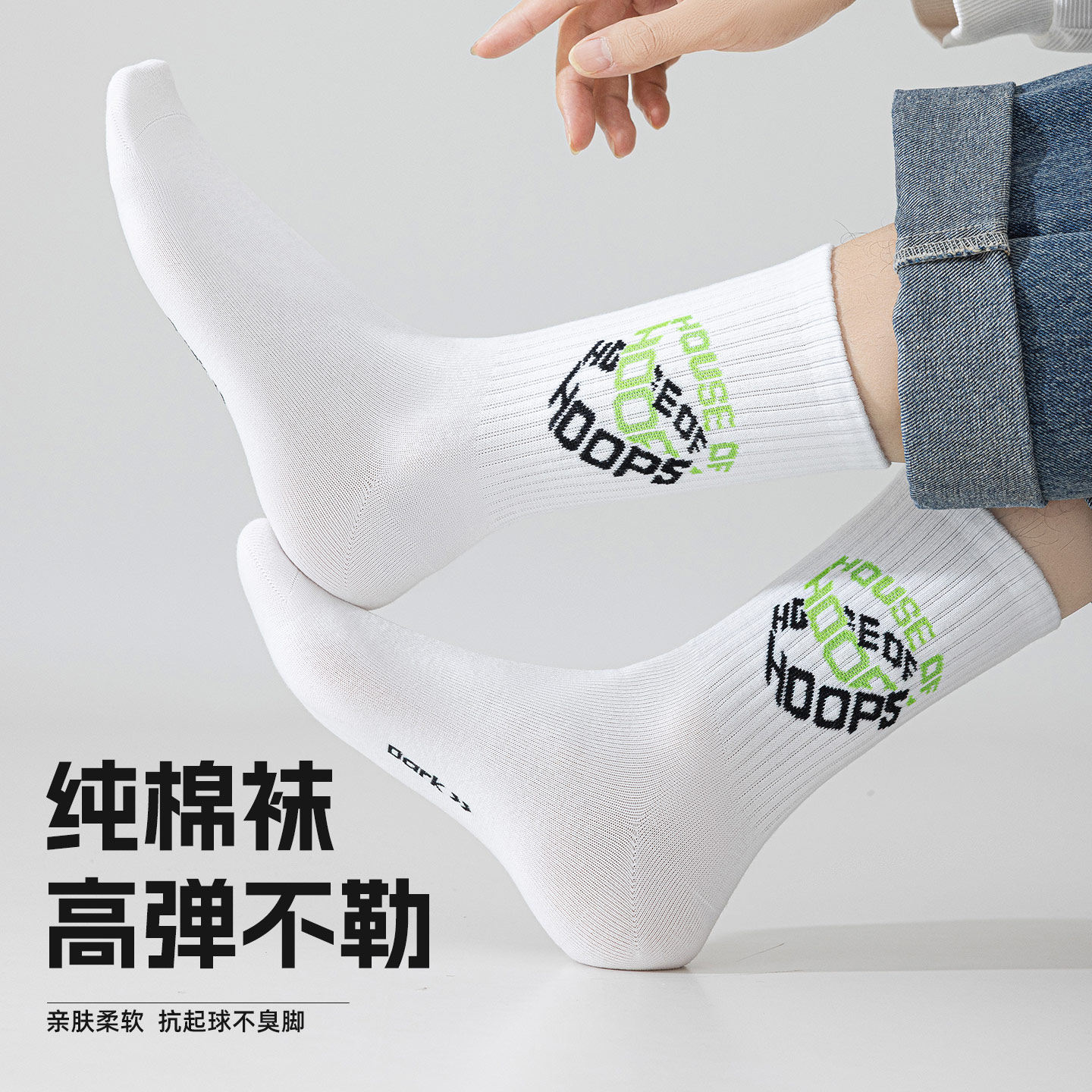 白色袜子男夏季薄款纯棉防臭7a抗菌中筒青少年学生男童款夏天长筒