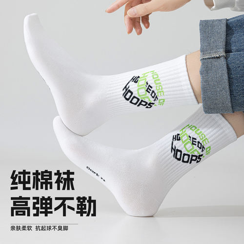白色袜子男纯棉防臭中筒