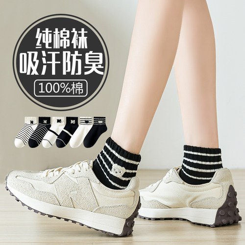 纯棉防臭防脚气中短筒女袜