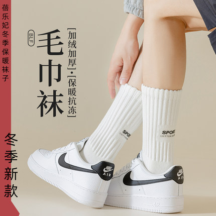 袜子男士春秋毛巾底加厚长筒纯棉100%全棉青少年中筒白色运动秋冬