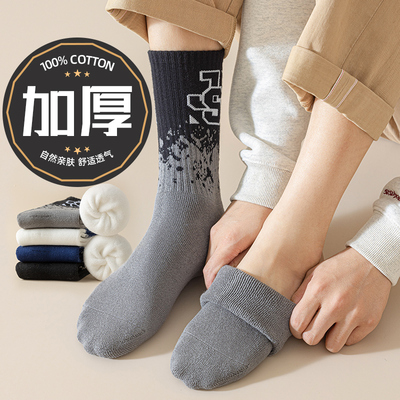 冬天纯棉加厚毛圈防寒抗冻袜子