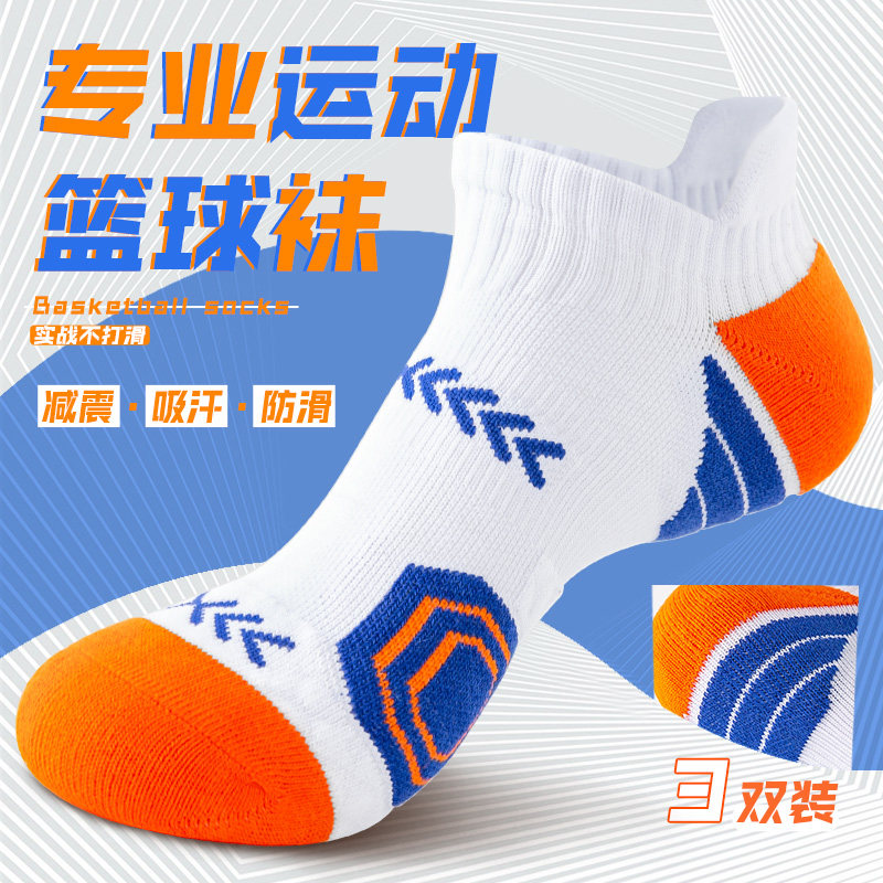 篮球运动袜子男秋季纯棉100%全棉短袜防臭高中生毛巾底加厚跑步袜,女士内衣/男士内衣/家居服,短袜,淘宝优惠券,粉丝福利购,淘宝优惠卷