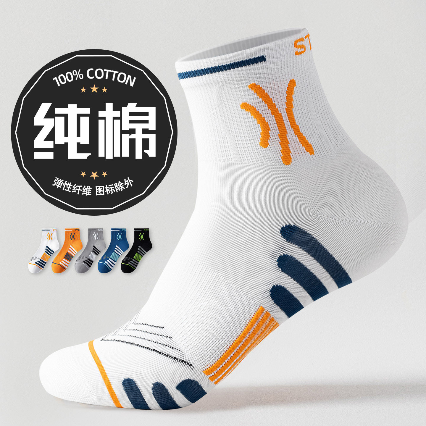 青少年袜子男款纯棉夏季薄款防臭吸汗运动初中生学生男童篮球短袜