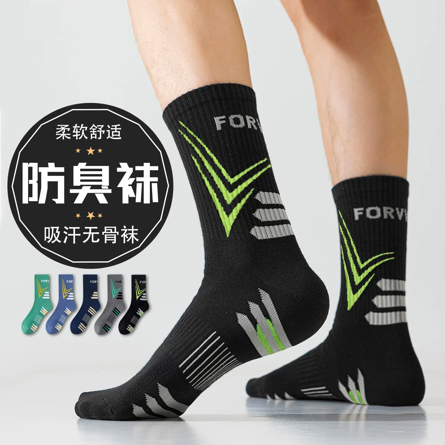 篮球官方旗舰店长筒运动袜篮球袜