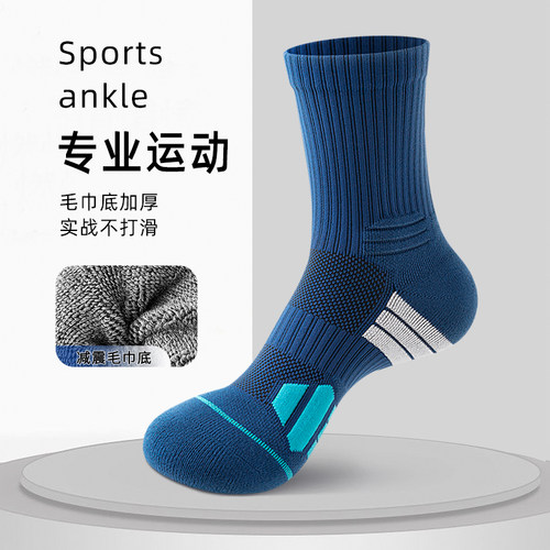 专业运动袜子男中筒袜毛巾底加厚