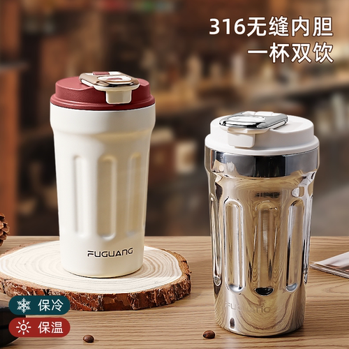 富光咖啡保温杯316无缝内胆保冷