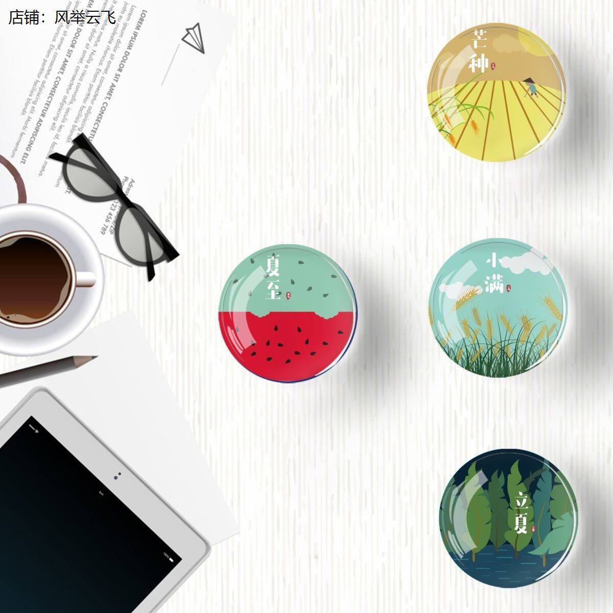 冰箱贴磁吸片二十四节气