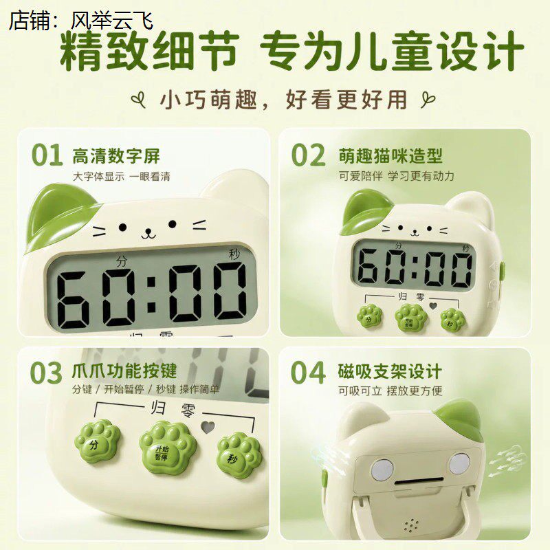 大屏数显学习计时器正倒