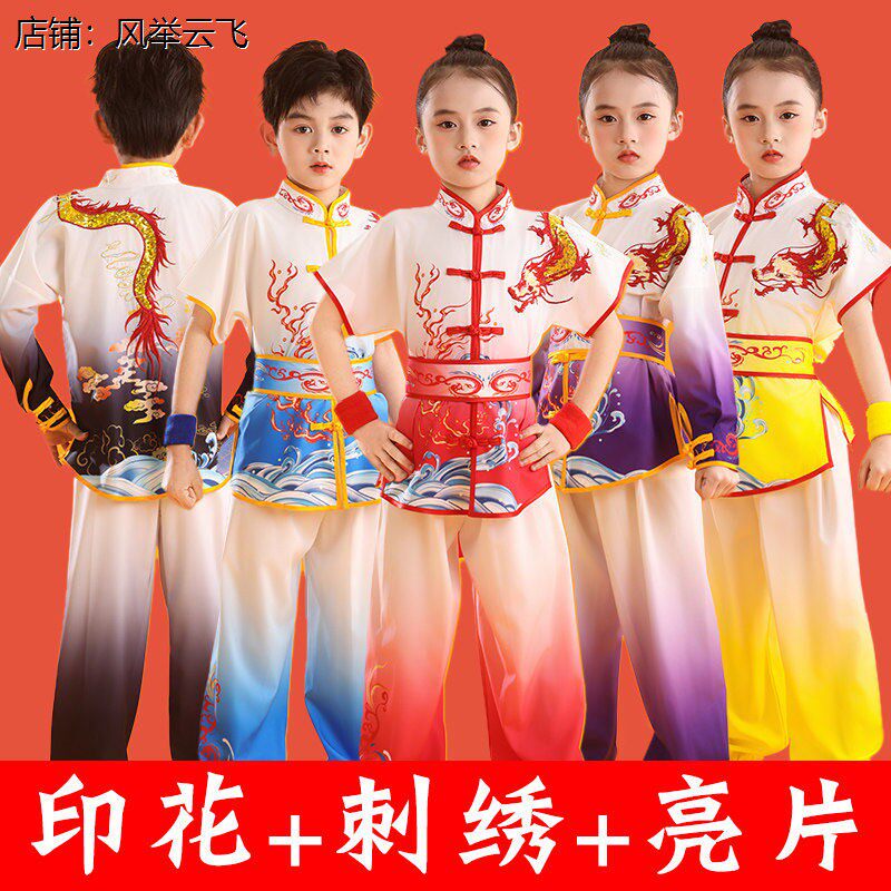 新款儿童武术演出服幼儿