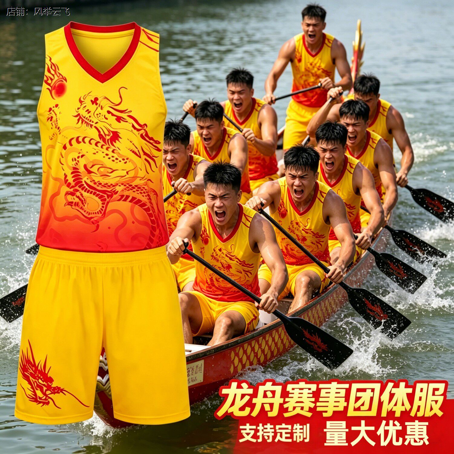 龙舟队服2026新款团队定