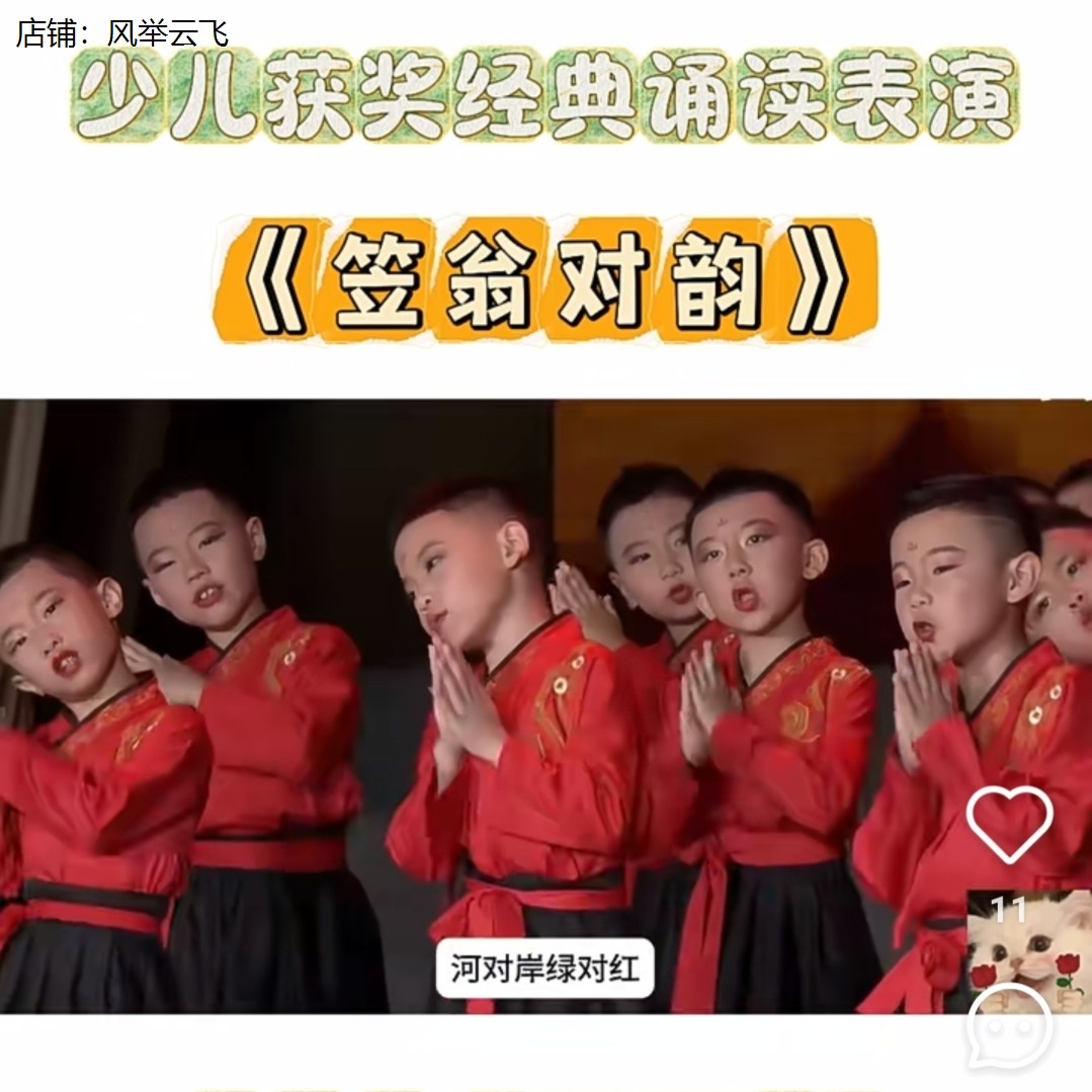 笠翁对韵儿童演出服表演服儿童国学服古装汉服女童男童三字经服装