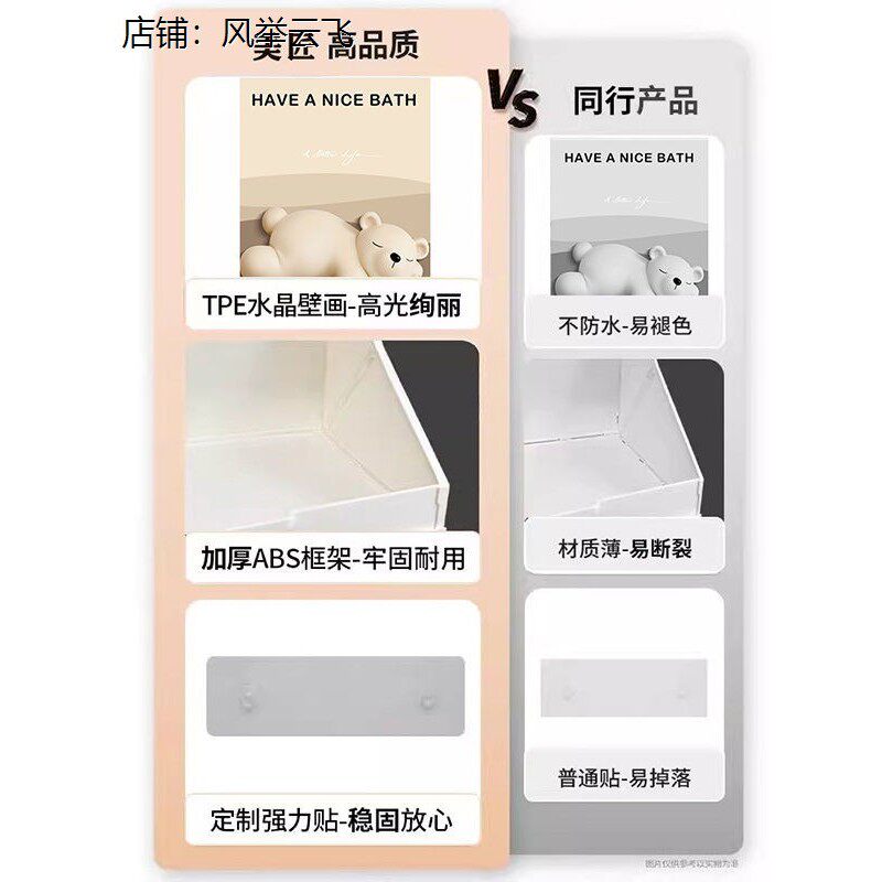 壁画收纳箱浴室浴巾架厕