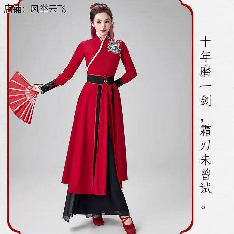 龙吟舞蹈演出服古典舞太