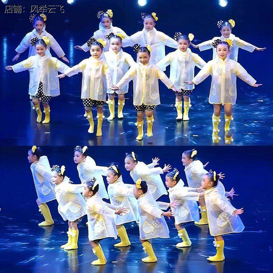 六一儿童踩雨乐演出服可