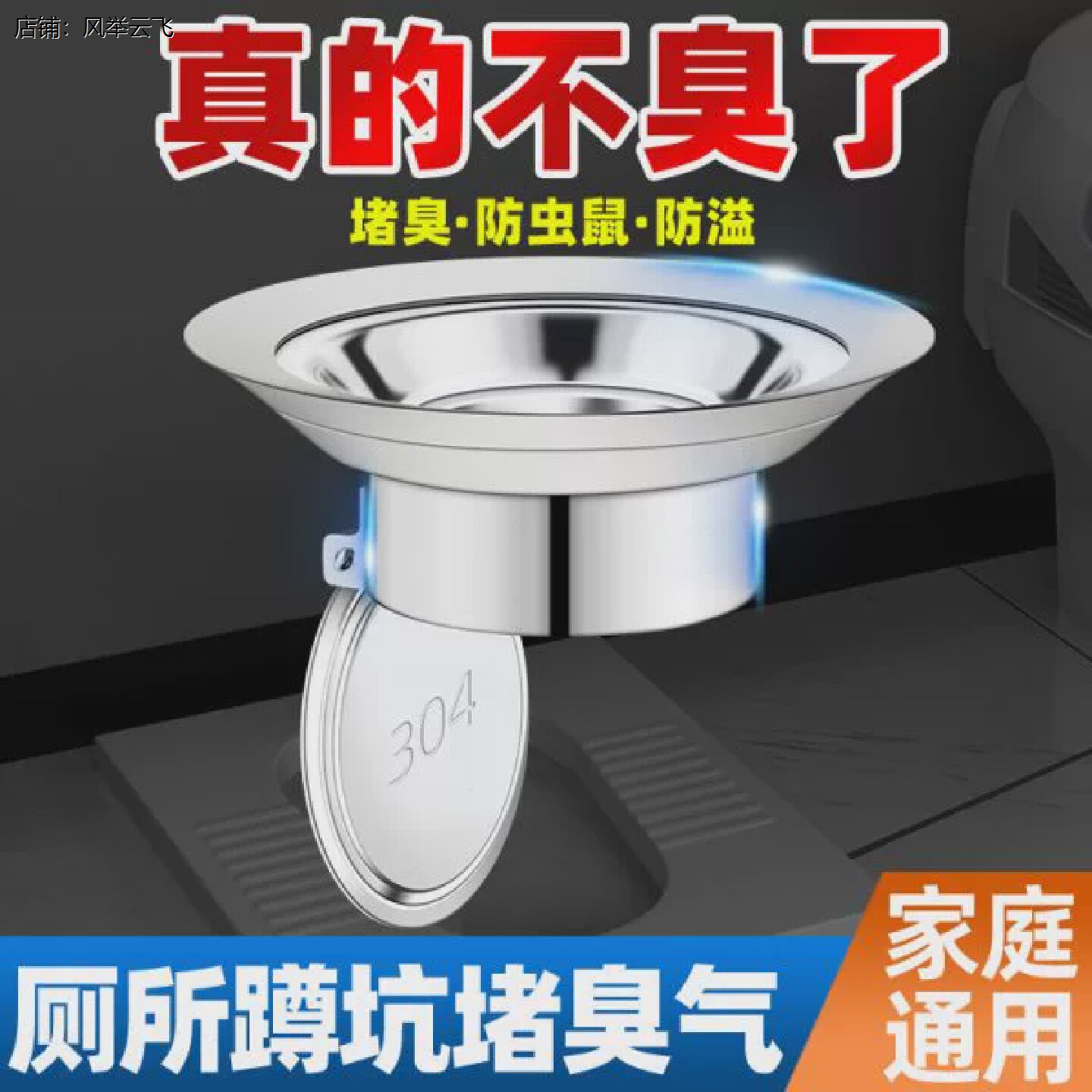 盖通用蹲便器厕所防臭堵
