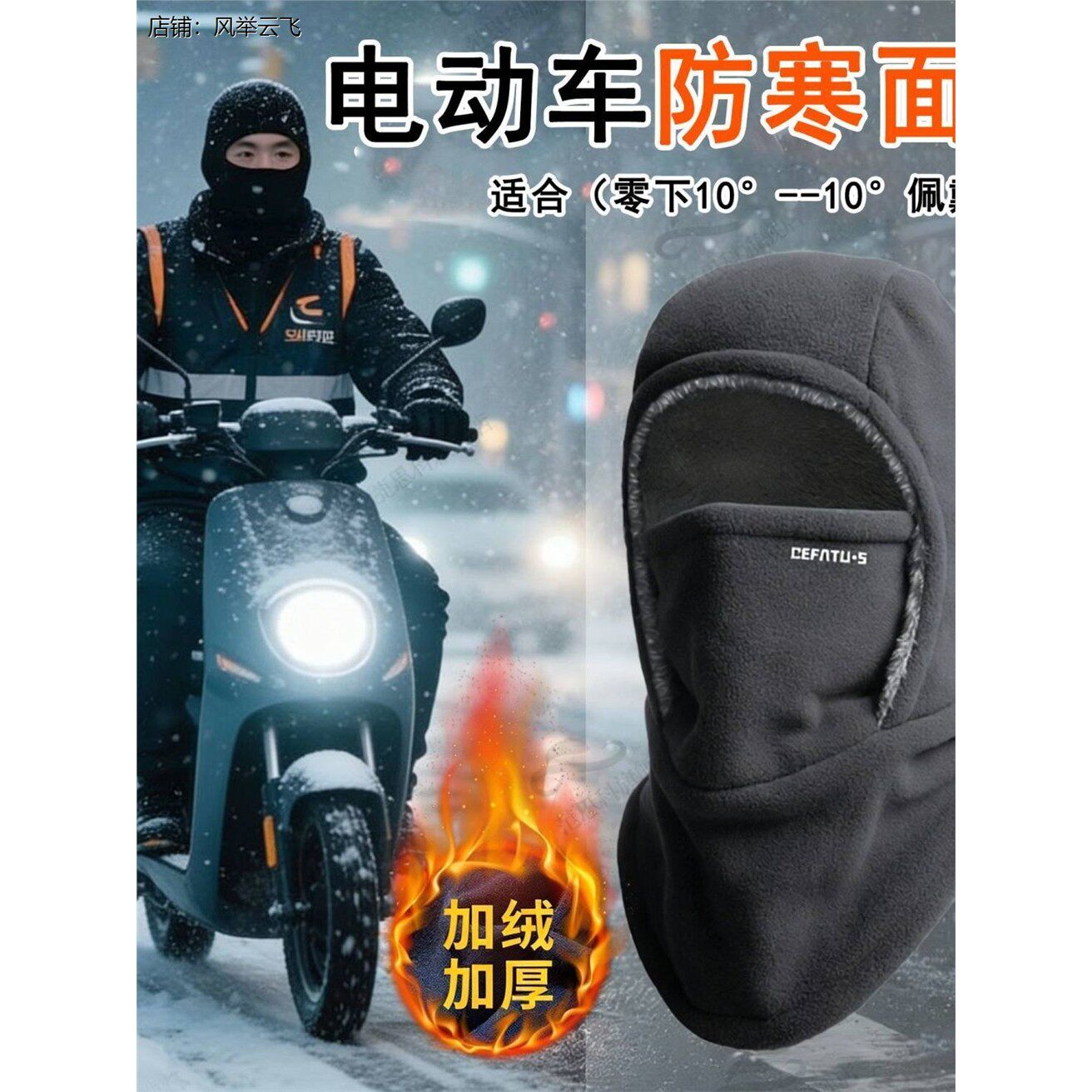 保暖男女秋冬户外头帽防