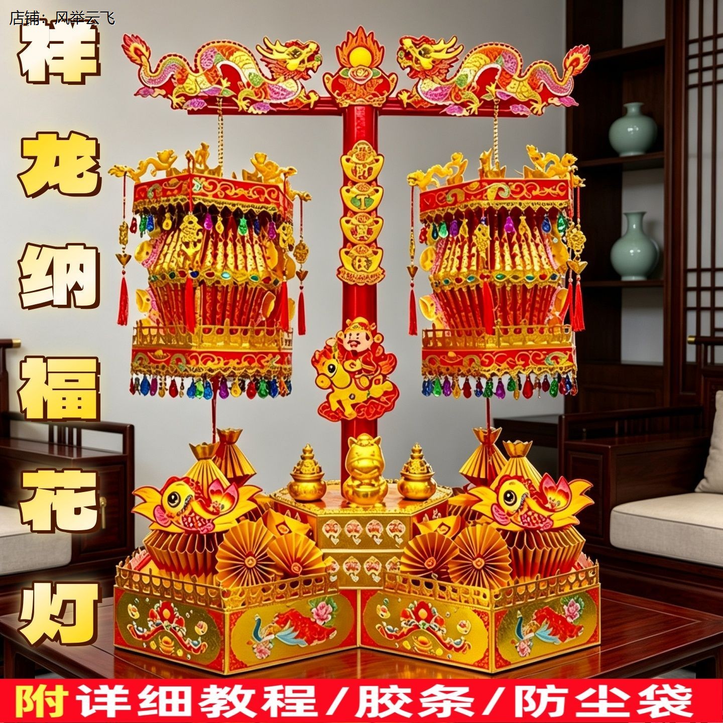 2026年祥龙纳福花灯潮汕