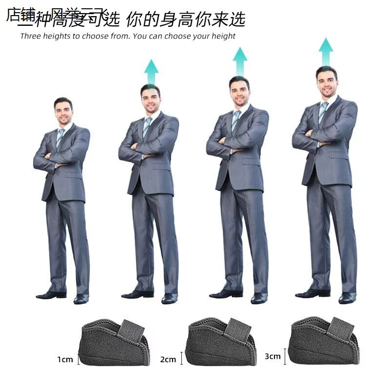 穿在袜子里的增高垫隐形