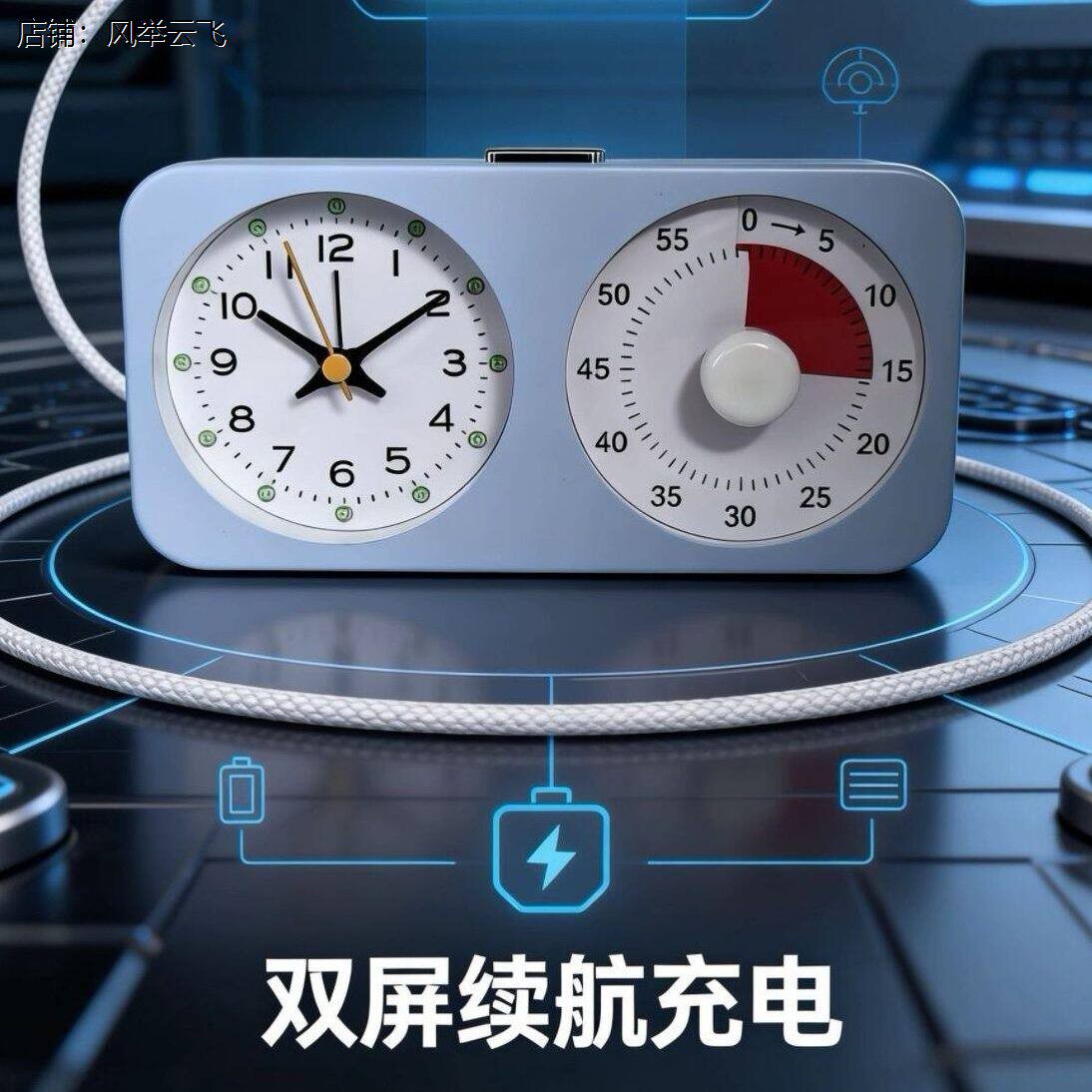 厨房时钟计时器二合一学