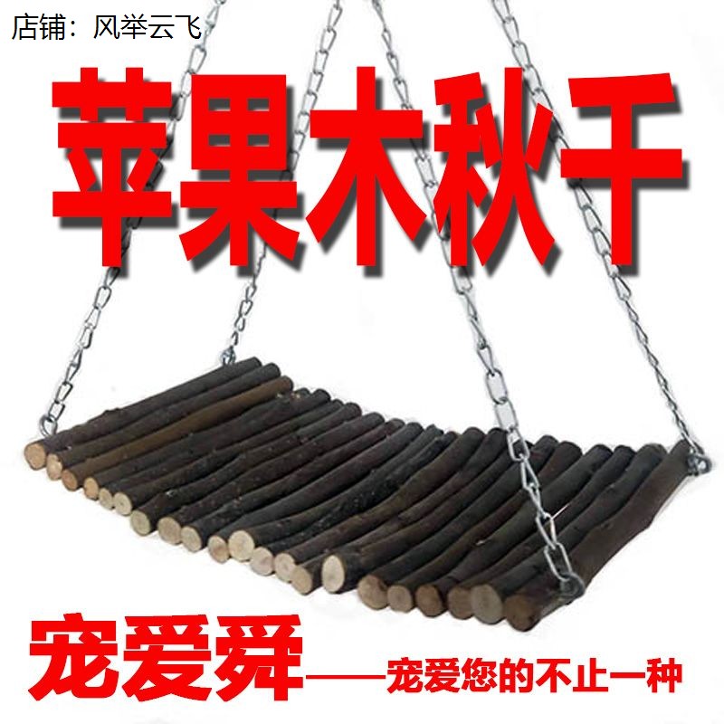 仓鼠秋千吊床零食荷兰猪