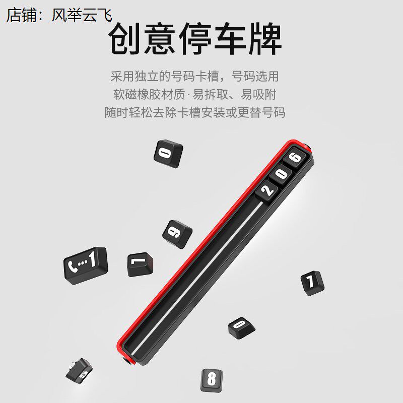 铝合金临时停车牌挪车电