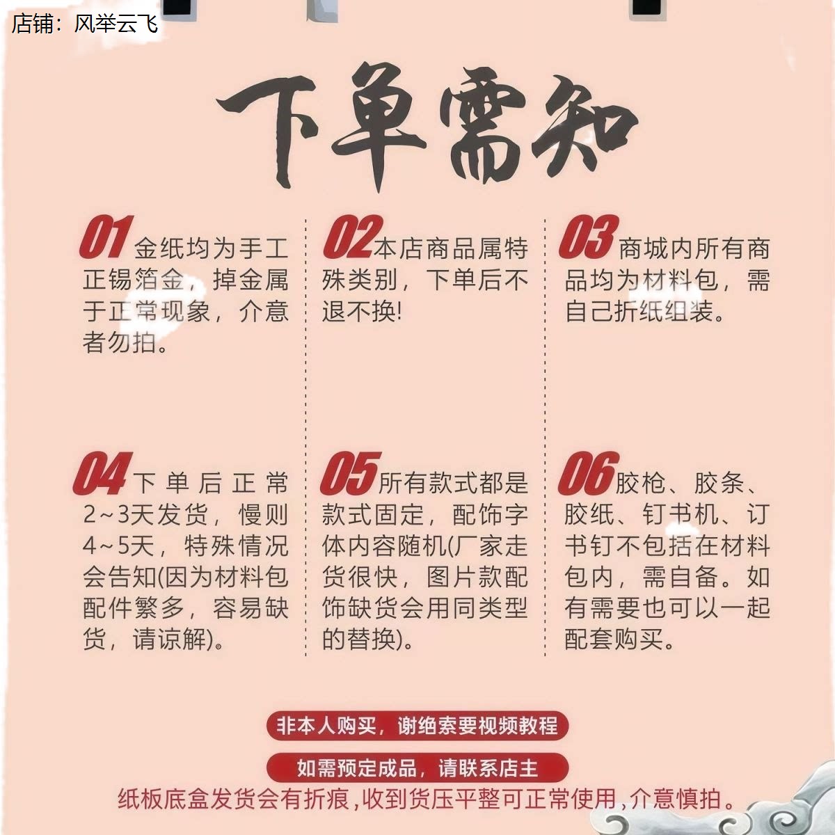 【百鸟朝凤】中秋diy潮汕