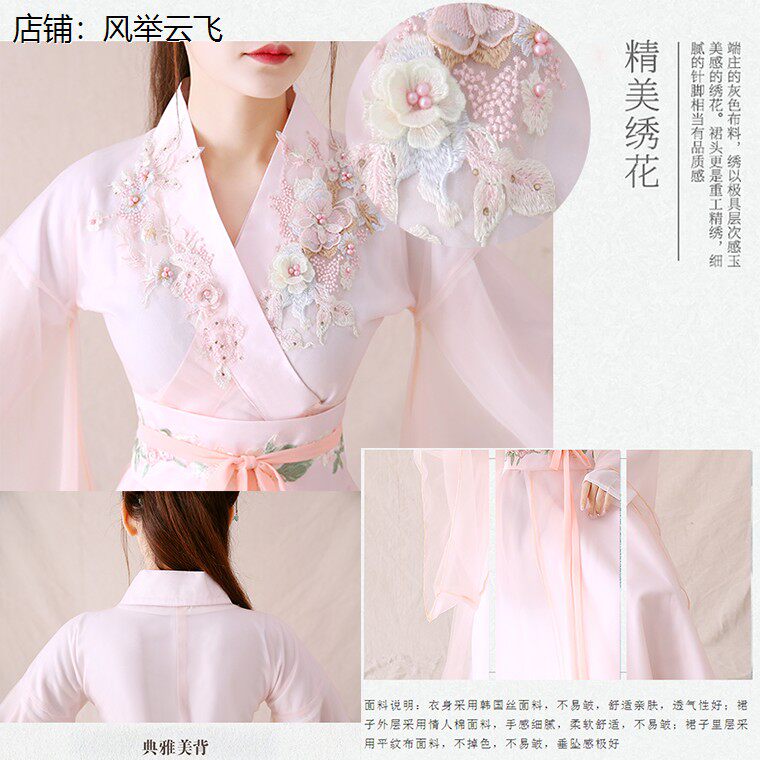 汉服女襦裙仙女粉色清新