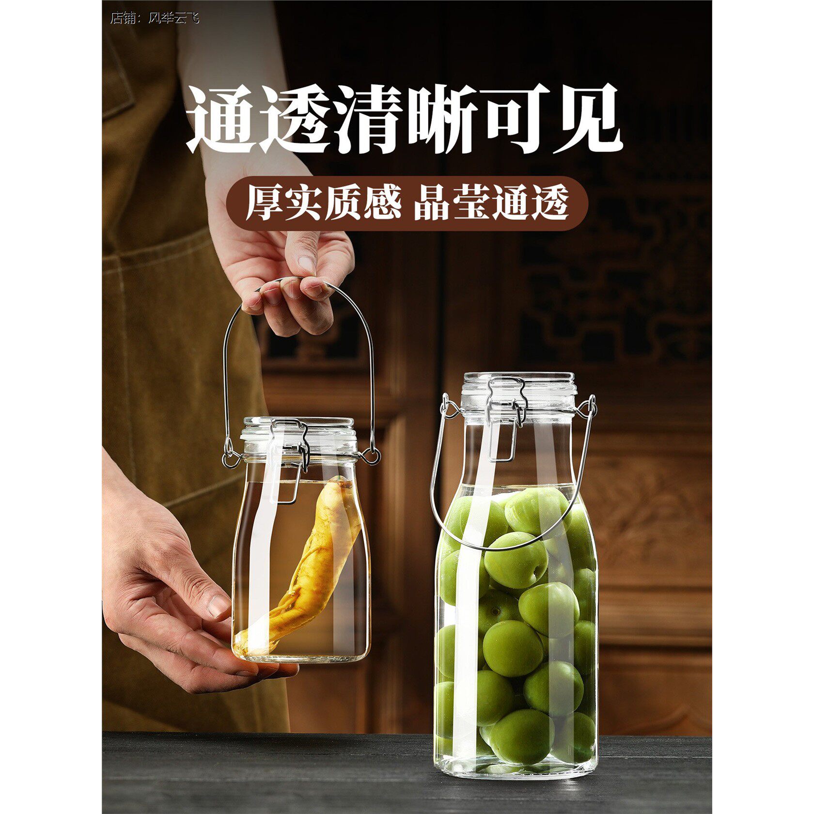 青梅泡酒瓶玻璃容器分装