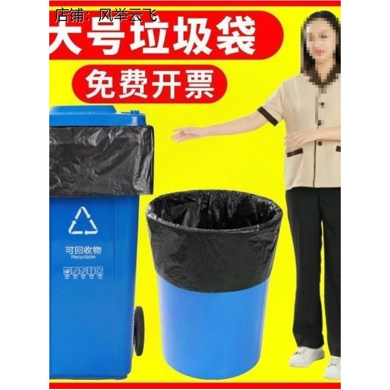 特厚巨结实耐撕扯不破垃