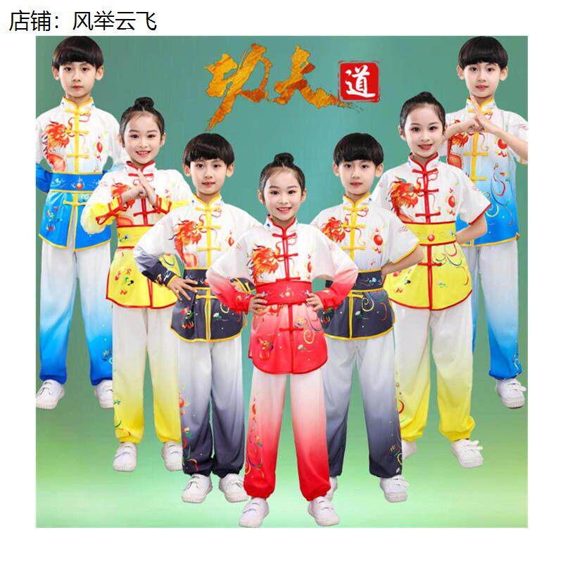 儿童武术功夫演出服跆拳道太极拳打鼓服六一儿童节学生表演服装61