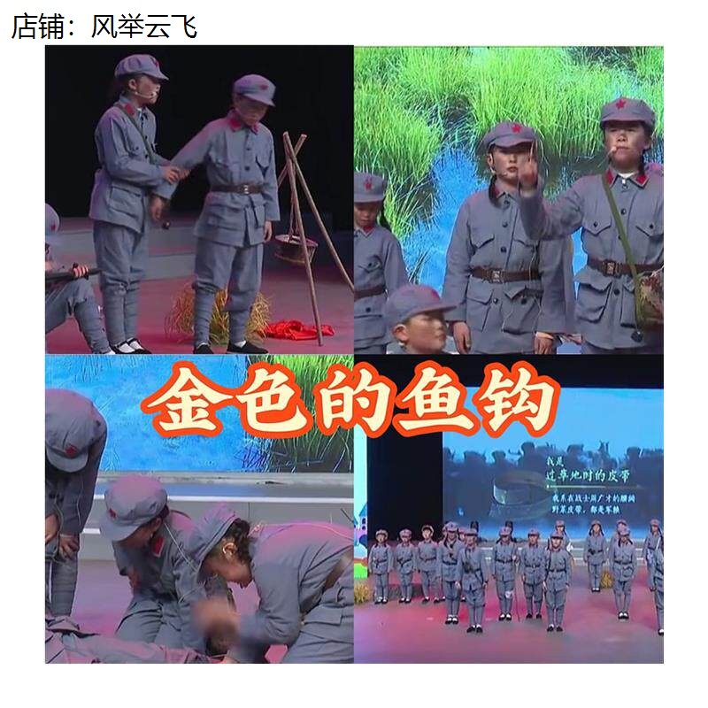 金色的鱼钩演出服儿童六