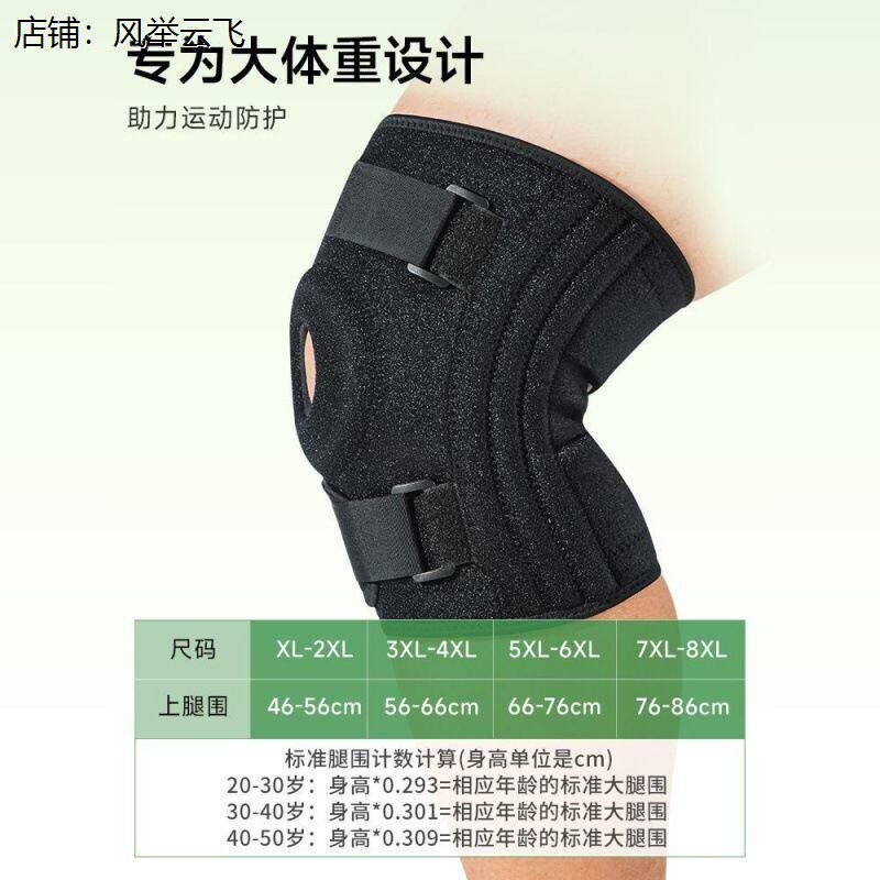 跑步膝盖保护神器大码300