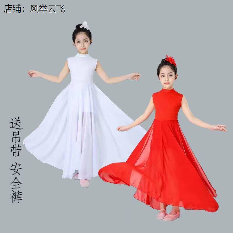儿童演出服万疆红色舞蹈