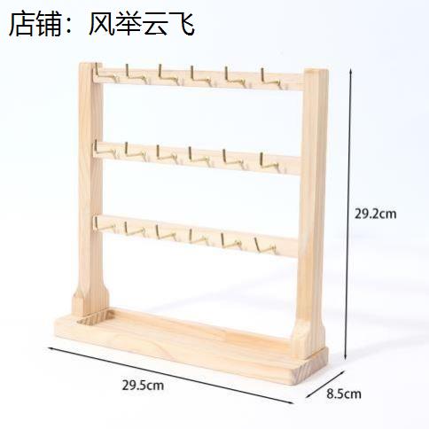 钥匙扣展示架实木带钩展示架小饰品挂架挂钩耳环展示架手链.