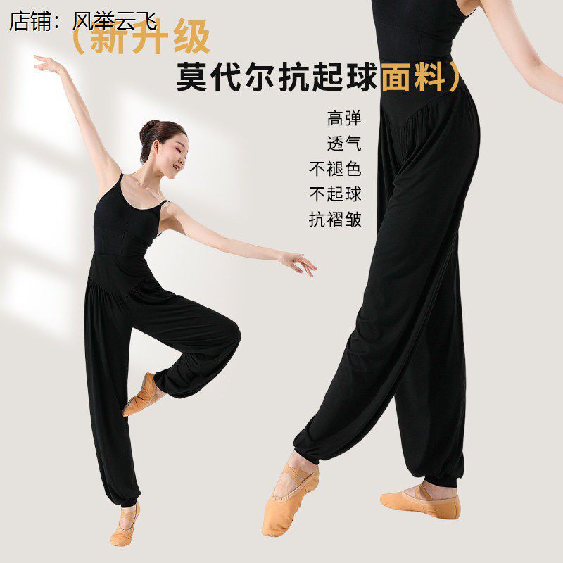 舞蹈裤女灯笼裤莫代尔宽