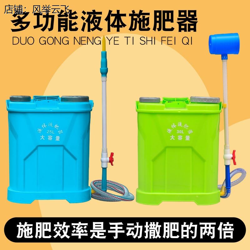 施肥水枪新型器农用一体